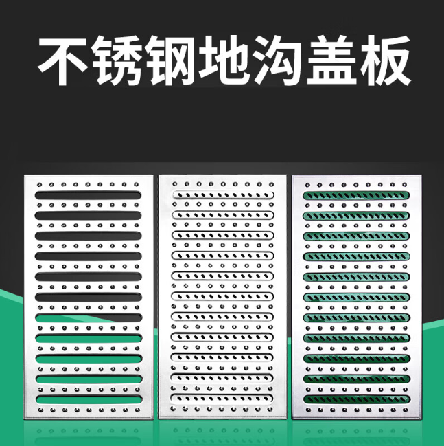 青浦不锈钢沟盖板展示