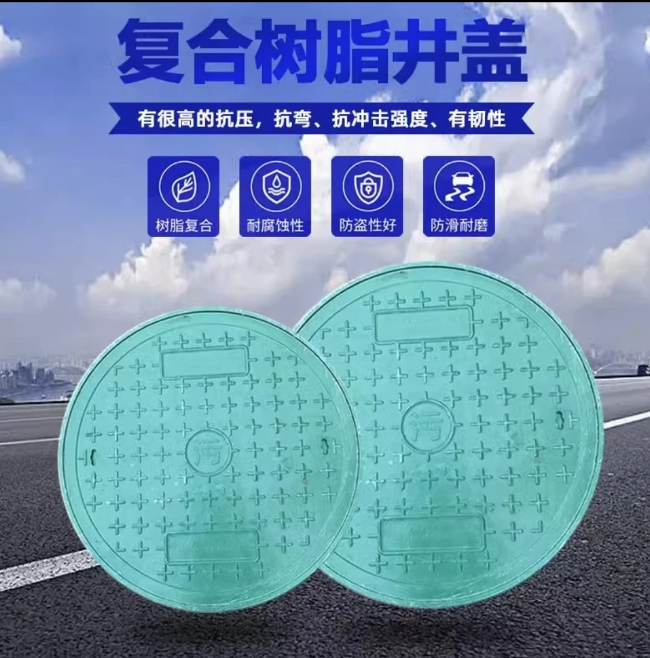 青浦树脂复合圆井展示